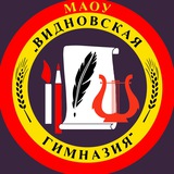 МАОУ «Видновская гимназия»