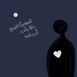 ملجئي الله . 🤍