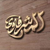 أسماء وعناوين