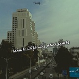 واصبر لحكم رَبِّكَ فَإِنَّكَ بأعيننا 💚