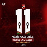 AL Ahly Hub