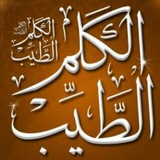 الكلم الطيب