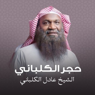 Adil Kalbani | Quran Mp3