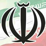 کانال گروه دفاع ازحقوق بازنشستگان نیروهای مسلح ( مدیر کانال سرهنگ بازنشسته الهویردی صابری )