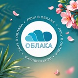 Ресторан OBLAKA | Облака