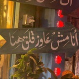 علي تاج الدين