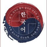 Learn korean๐ฐ๐ท