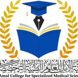 قناة شعبة التسجيل - كلية الأمل الطبية