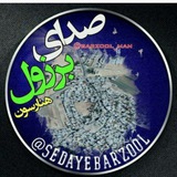 صدای برزول(هنارسو)