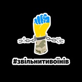 Військові мають воювати 🇺🇦