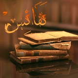 نَـفَـائِـس ✨