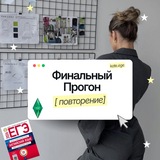 ЕГЭ английский 2026 с @kate.ege 🧚🏼♀️