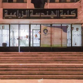كلية الهندسة الزراعية جامعة حلب السنة الاولى