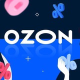 OZON БИЗНЕС