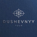 DUSHEVNYY TOUR 🛩️ 🌍