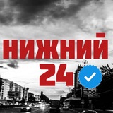Нижний 24 ™