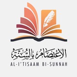 Al-I’tisaam bi-sunnah