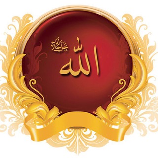 Beautiful Names of Allah سبحانه و تعالى