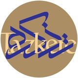 تذکره