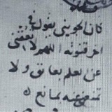 العلوم العقلية | سامي السميري