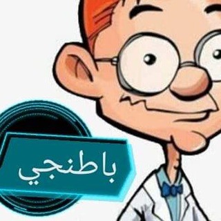 internist باطنجي
