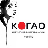 Школа «Когао»