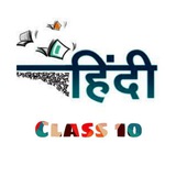 Class 10 Hindi Notes