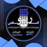 ريبو للسادس