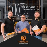 «БлагоДать» - ремонт и отделка квартир под ключ