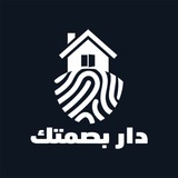 دار بصمتك DarBasmtk