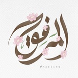 المَرفِق 🌥️