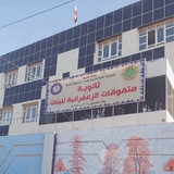 ث / متفوقات الزعفرانية