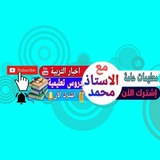 منوعات استاذ محمد