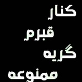عکس های غمگین.گیف.ویس