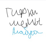 гифки и мемы алабуга