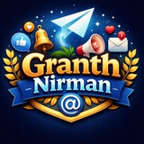 GRANTH NIRMAN ™