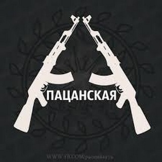 Пацанская 💪Музыка♕✵🇺🇦