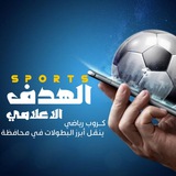 الهدف الاعلامي