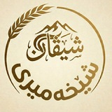 SHIVAN SHEXEMIRI