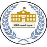 ادارة اعدادية الفصاحة للبنات