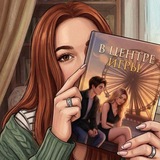 •КЕЙТ ФАЙЕР•АВТОР 📚