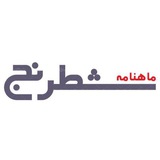 ماهنامه شطرنج