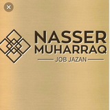 وظائف جازان - ناصر محرق