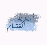 الرخصه المهنيه - لغة انجليزية