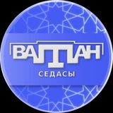 Ватан седасы | Радио🎙
