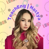 TeachEng 🇬🇧 with Nastya