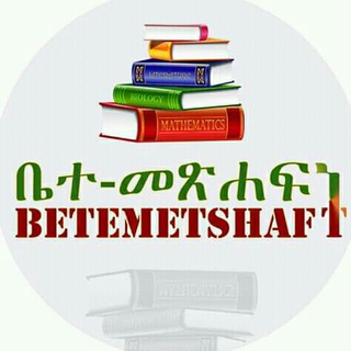 ቤተ መፀሀፍት (book gallery )