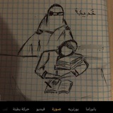 Mawhiba || موهبة