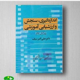 📚 تدریس درس سنجش♡مولایی♡