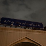 لُطف اللّٰه .